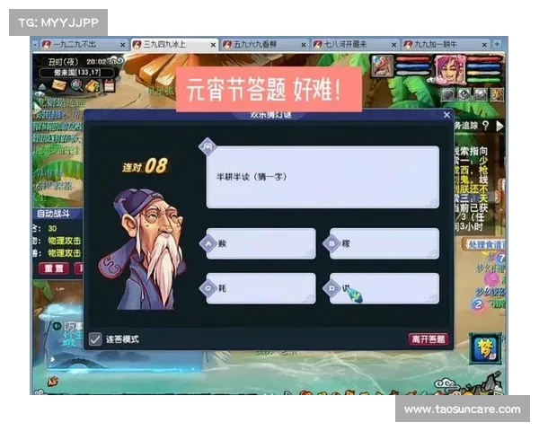 揭秘梦幻西游元宵节答题活动通关技巧助你轻松获得丰厚奖励 揭秘梦幻西游元宵节答题活动通关技巧助你轻松获得丰厚奖励