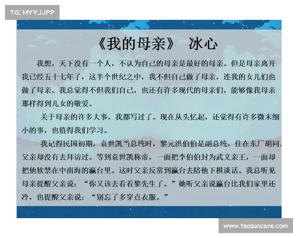 冰心作品中的母爱与人性深度剖析及其多维情感表达研究 冰心作品中的母爱与人性深度剖析及其多维情感表达研究