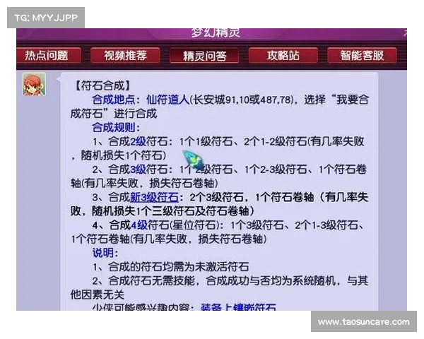 梦幻西游符石系统深度解析与实用技巧揭秘 梦幻西游符石系统深度解析与实用技巧揭秘