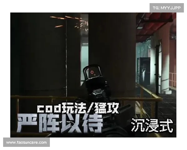 使命召唤新篇章创新升级 打造前所未有的沉浸式战斗体验 使命召唤新篇章创新升级 打造前所未有的沉浸式战斗体验