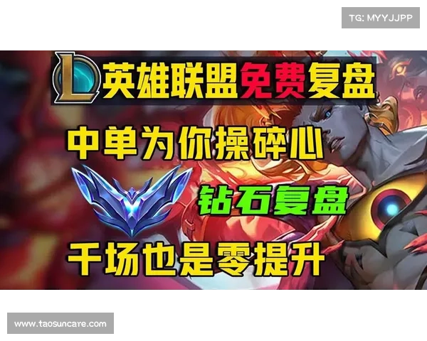 深入解析英雄联盟赛季奖励机制揭秘专属皮肤获取途径与实力提升秘诀 深入解析英雄联盟赛季奖励机制揭秘专属皮肤获取途径与实力提升秘诀