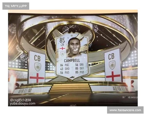 实况坎贝尔传奇的崛起与辉煌背后的故事与成就解析